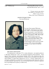 Научная статья на тему 'Библиотечные типы: Светлана Шейдаева'