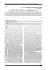 Научная статья на тему 'Библиотечные вербальные коммуникации: современное состояние и проблемы подготовки кадров'
