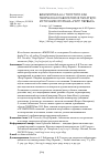 Научная статья на тему 'БИБЛИОТЕКА А.Н. ТОЛСТОГО КАК ТВОРЧЕСКАЯ ЛАБОРАТОРИЯ ПИСАТЕЛЯ: ИСТОЧНИКИ РОМАНА «ПЕТР ПЕРВЫЙ»'