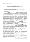 Научная статья на тему 'Библиотека программных процедур для методического обеспечения курса высшей алгебры в системе компьютерной математики "Maple"'
