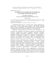 Научная статья на тему 'Біблійні фразеологізми як об’єкт мовної гри в сучасній українській літературі'