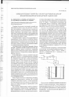 Научная статья на тему 'Бифидогенные свойства электроактивированной изомеризованной подсырной сыворотки'