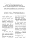 Научная статья на тему 'Бифункциональные полиэлектролитные наночастицы на основе ионов европия(III) и модифицированных uspion'
