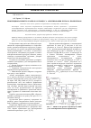 Научная статья на тему 'Бифункциональный катализатор процесса алкилирования бензола пропиленом'