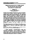 Научная статья на тему 'Бифуркации равновесных конфигураций упругой пластины при наличии интегрального ограничения'