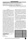 Научная статья на тему 'Бифуркационное поражение венечного русла: судьба боковых ветвей при стентировании только магистральных артерий в месте бифуркации'