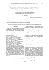 Научная статья на тему 'Бифуркация пути изомеризации NO2·o2n циклического интермедиата реакции окисления оксида азота(II)'