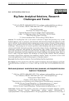 Научная статья на тему 'BIG DATA: ANALYTICAL SOLUTIONS, RESEARCH CHALLENGES AND TRENDS'