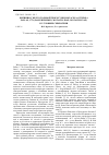 Научная статья на тему 'Бигиния у желтоголовой трясогузки Motacilla citreola Pallas, 1776 (Passeriformes, Motacillidae, Motacillinae) в условиях симпатрии'