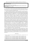 Научная статья на тему 'БИК-спектрометрия и дискриминантный анализ в оценке межсерийной воспроизводимости'