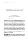 Научная статья на тему 'BILATERAL RELATIONS BETWEEN THE RUSSIAN FEDERATION AND THE PEOPLE’S REPUBLIC OF CHINA: THEIR LEGAL EVOLUTION FROM THE SECOND WO RLD WAR TO THE SPECIAL MILITARY OPERATION'