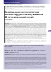 Научная статья на тему 'БИЛАТЕРАЛЬНАЯ СВЕТЛОКЛЕТОЧНАЯ АКАНТОМА ГРУДНЫХ ЖЕЛЕЗ У МАЛЬЧИКА 13 ЛЕТ: КЛИНИЧЕСКИЙ СЛУЧАЙ'