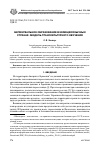 Научная статья на тему 'Билингвальное образование в немецкоязычных странах: модель транскультурного обучения'