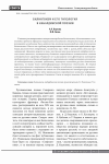 Научная статья на тему 'БИЛИНГВИЗМ И ЕГО ТИПОЛОГИЯ В КАБАРДИНСКОЙ ПОЭЗИИ'