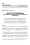 Научная статья на тему 'Билобил Интенс в лечении больных с дисциркуляторной энцефалопатией, обусловленной атеросклерозом и артериальной гипертензией'