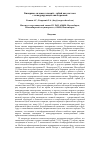 Научная статья на тему 'Бинарные сплавы гольмий—эрбий как система с конкурирующей анизотропией'