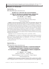 Научная статья на тему 'Binding of caffeine with nicotinamide: A study by means of fluorescence quenching and UV-Vis spectroscopic techniques'