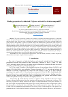 Научная статья на тему 'Binding properties of synthesized CS glasses activated by alkaline components'