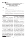 Научная статья на тему 'Bio-mechanical aspects of elite cyclists’ motor system adaptation in process of competition activity'