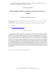 Научная статья на тему 'Bioaccumulation pattern of mercury in Bacopa monnieri (L. ) Pennell'