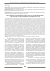 Научная статья на тему 'Биоадекватное управление социо-эколого-экономическими системами с использованием теории фракталов'