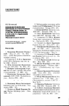 Научная статья на тему 'Биобиблиографические материалы об отечественных ученых-гуманитариях XX столетия, опубликованные в 1960-2000 гг. Отдельными изданиями (предварительный список)'