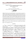 Научная статья на тему 'BIOCIDAL ACTIVITY OF AMINOMETHYL DERIVATIVES OF 2-MERCAPTOBENZOXAZOLE'