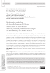 Научная статья на тему 'Bioclimatic modeling of Avenella flexuosa (L. ) Drejer distribution in connection with its possible polemochoral origin on the territory of Central Russia'