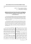 Научная статья на тему 'Biodegradation of PAHs, PCBs and Phc in sediments from the manmade water course of černý příkop in the municipal territory of the Ostrava City (Czech Republic)'