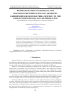 Научная статья на тему 'BIODEGRADATION OF PHENOLS AND HALOGENATED DERIVATIVES OF AROMATIC CARBOHYDROGENS BY BACTERIA SPECIFIC TO THE GENUS PSEUDOMONAS AND ARTHROBACTER'