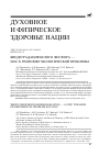 Научная статья на тему 'Биодеградация белого фосфора - шаг к решению экологической проблемы'