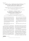 Научная статья на тему 'Биодеструкция отработанных буровых реагентов на основе синтетических жирных кислот'