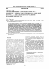 Научная статья на тему 'Биодеструкция смоляных кислот -доминирующих токсичных соединений в отходах целлюлозно бумажной промышленности'