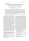 Научная статья на тему 'Биодиагностика деградации чернозема при развитии процессов гидроморфизма (в модельном эксперименте)'