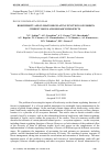 Научная статья на тему 'BIODIVERSITY AND CLIMATE-REGULATING FUNCTIONS OF FORESTS: CURRENT ISSUES AND RESEARCH PROSPECTS'