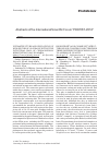 Научная статья на тему 'Biodiversity and community structure of soil ciliates collected from three different sites of Delhi, India to assess soil quality'