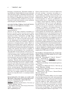 Научная статья на тему 'Biodiversity studies in loricate protists: the case of tintinnids (alveolata, Ciliophora, Spirotricha)'