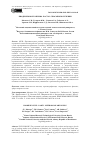 Научная статья на тему 'БИОДИЗЕЛЬНОЕ ТОПЛИВО. ЧАСТЬ I. СПОСОБЫ ПОЛУЧЕНИЯ'