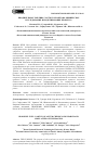 Научная статья на тему 'БИОДИЗЕЛЬНОЕ ТОПЛИВО. ЧАСТЬ III. КВАНТОВО-ХИМИЧЕСКОЕ ИССЛЕДОВАНИЕ И МОДЕЛИРОВАНИЕ ПРОЦЕССА'