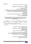 Научная статья на тему 'БИОЭКОЛОГИЧЕСКАЯ ХАРАКТЕРИСТИКА И ТЕХНОЛОГИЯ ВЫРАЩИВАНИЯ ШАЛФЕЯ ЛЕКАРСТВЕННОГО (SALVIA OFFICINALIS L.)'