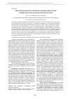 Научная статья на тему 'Биоэкологическая характеристика мохообразных лесных сообществ Красносамарского лесного массива'