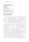 Научная статья на тему 'Биоэкологические основы селекции и сортоиспытания кедра европейского'
