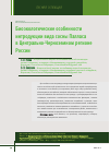 Научная статья на тему 'Биоэкологические особенности интродукции вида сосны Палласа в Центрально-Черноземном регионе России'