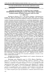 Научная статья на тему 'БИОЭКОЛОГИЧЕСКИЕ ОСОБЕННОСТИ РАЗВИТИЯ ВИШНЕВОЙ МУХИ RHAGOLETIS CERASI (L. 1758) (DIPTERA: TEPHRITIDAE) В ЦЕНТРАЛЬНО-НЕЧЕРНОЗЕМНОЙ ЗОНЕ РОССИИ'