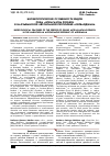 Научная статья на тему 'Биоэкологические особенности видов рода Astracantha Podlech в Нахчыванской Автономной Республике Азербайджана'