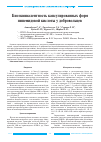 Научная статья на тему 'Биоэквивалентность капсулированных форм пипемидовой кислоты у добровольцев'