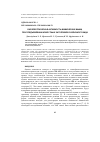 Научная статья на тему 'БИОЭЛЕКТРИЧЕСКАЯ АКТИВНОСТЬ МИМИЧЕСКИХ МЫШЦ ПРИ ПРЕДЪЯВЛЕНИИ НОВОСТНЫХ ЗАГОЛОВКОВ РАЗЛИЧНОГО ВИДА'