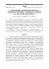 Научная статья на тему 'БИОЭЛЕКТРОКАТАЛИТИЧЕСКИЕ СВОЙСТВА МЕТИЛОБАКТЕРИЙ В ПРИСУТСТВИИ ИСКУССТВЕННЫХ АКЦЕПТОРОВ ЭЛЕКТРОНОВ – ФЕНАЗИНМЕТАСУЛЬФАТА И 2,6-ДИХЛОРФЕНОЛИНДОФЕНОЛА'