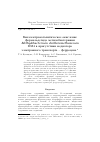 Научная статья на тему 'Биоэлектрокаталитическое окисление формальдегида метилобактериями Methylobacterium dichloromethanicum dm4 в присутствии медиатора электронного транспорта ферроцена'