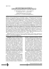 Научная статья на тему 'Биоэнергетическая эффективность применения средств химизации и регуляторов роста в технологии возделывания расторопши пятнистой'